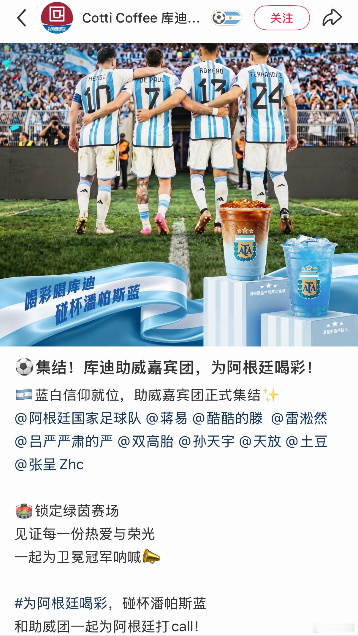 作为一个🇦🇷十年老球迷，当我的两个爱人以一种非常奇怪的方式结合在一起的时候真