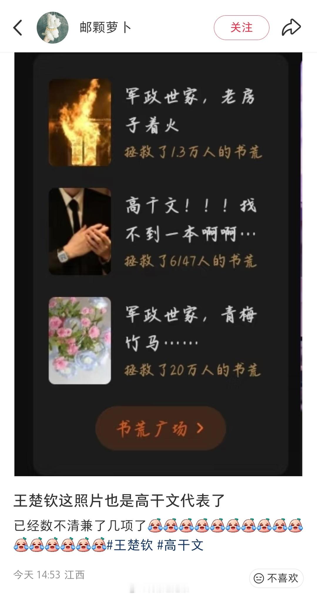 我不行了啊啊啊啊🆘上次闯进了整鼻模板赛道，这次又闯进了高干文赛道、、我们小王哥