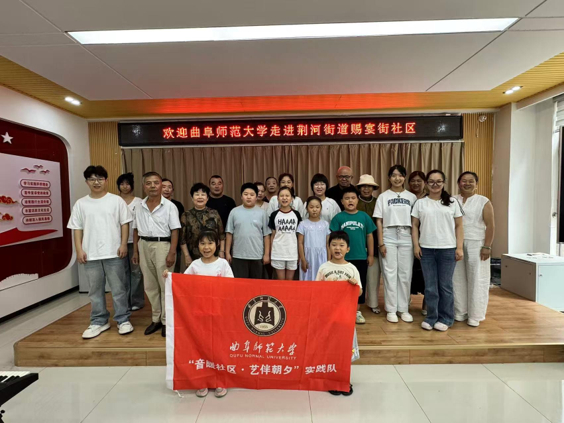 秦岭笑谈 三下乡践初心 红色美育点亮社区暑期生活 青春三下乡社会实践曲阜师范大学
