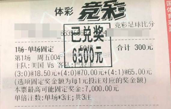世界杯第一场内幕稳稳拿下，今天3场其中一场也有消息——消息到底准不准？上一场跟上