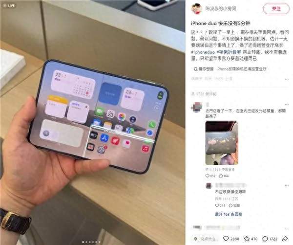 槽点拉满！苹果首款折叠iPhone Duo首发翻车，七大硬伤看完再入手