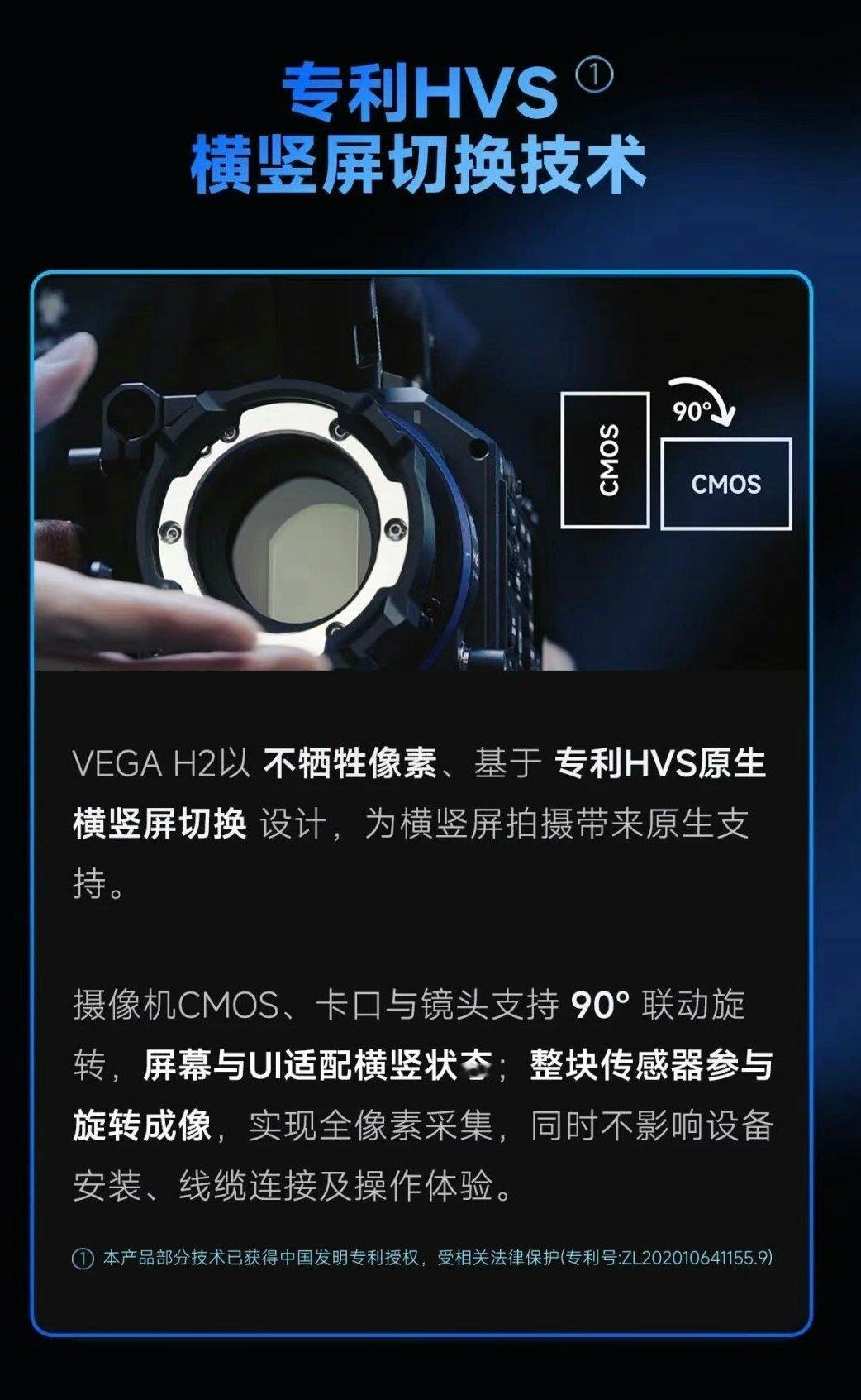 博冠VEGA H2电影机，支持无损竖拍切换 