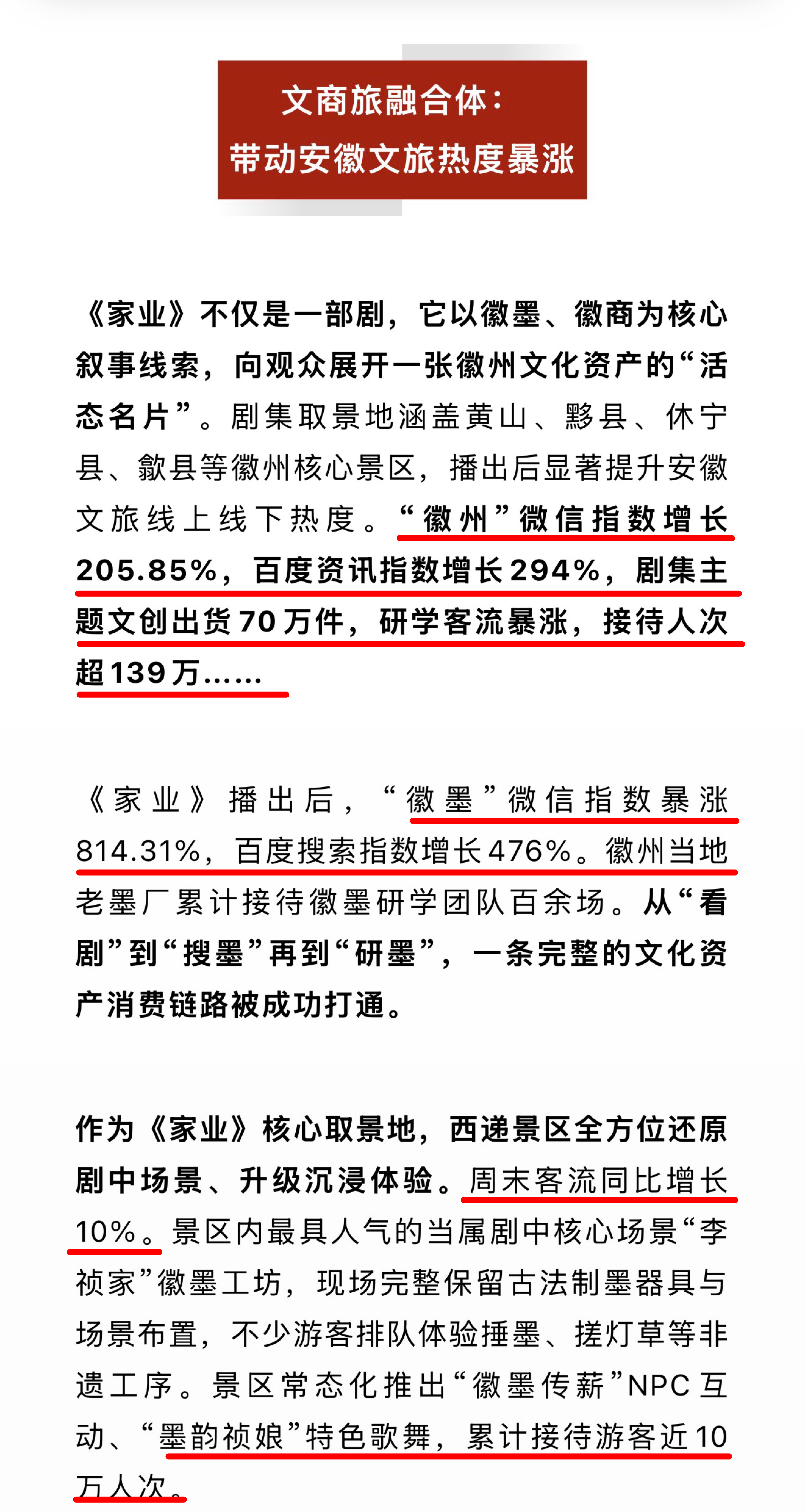 杨紫 华策又开始炫耀了！赢麻了！赢麻了！招商：《家业》合作品牌数量50➕，其中全