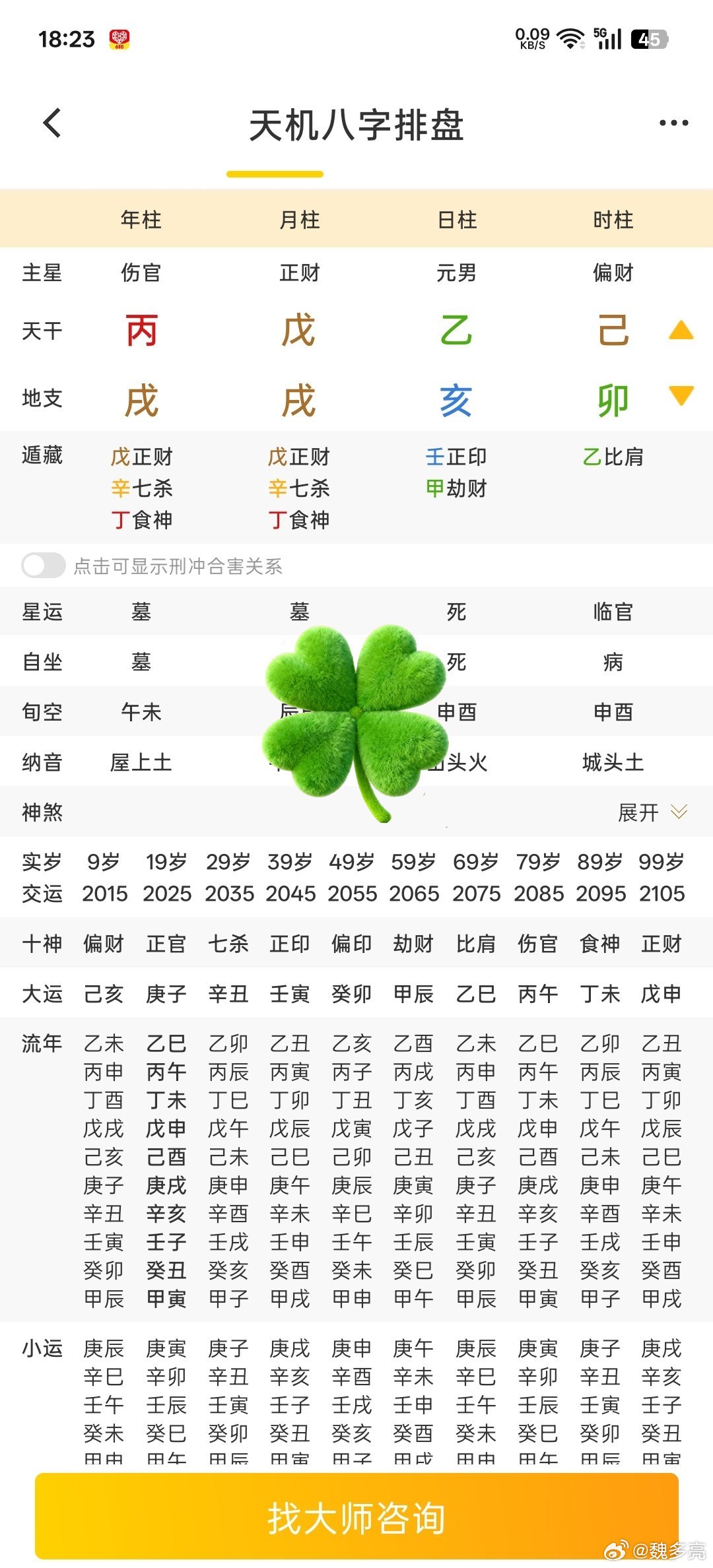 尚先易趣 779         为学日益，反求诸己。        看看下面八