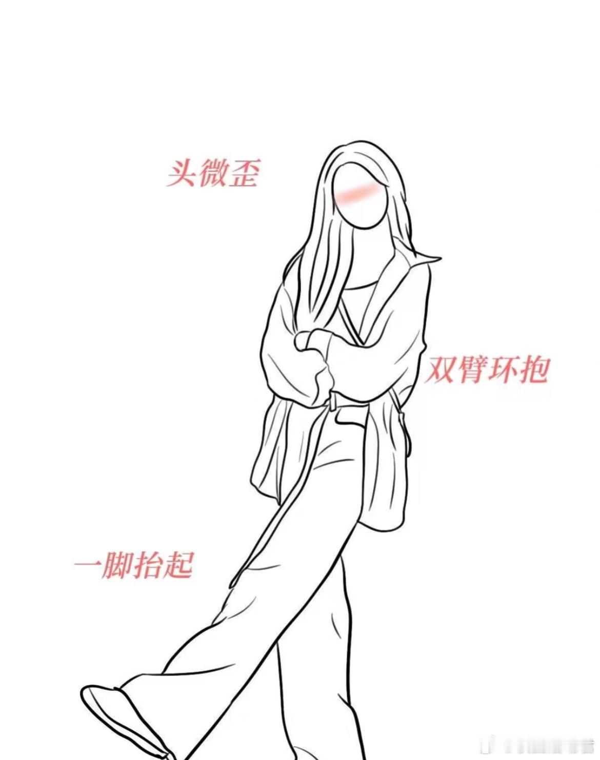 五一推荐拍照姿势 ​​​