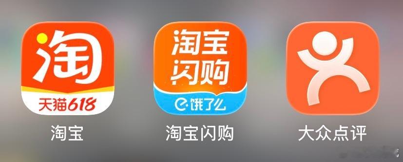 这三个我一天点错8次。 