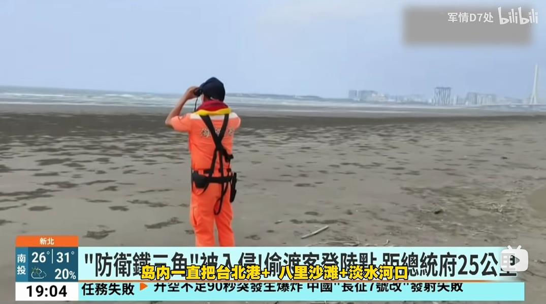 一名乌鲁木齐市、一名青岛市的男乘皮划艇登陆台北港，距离台“总统府”仅25公里，在