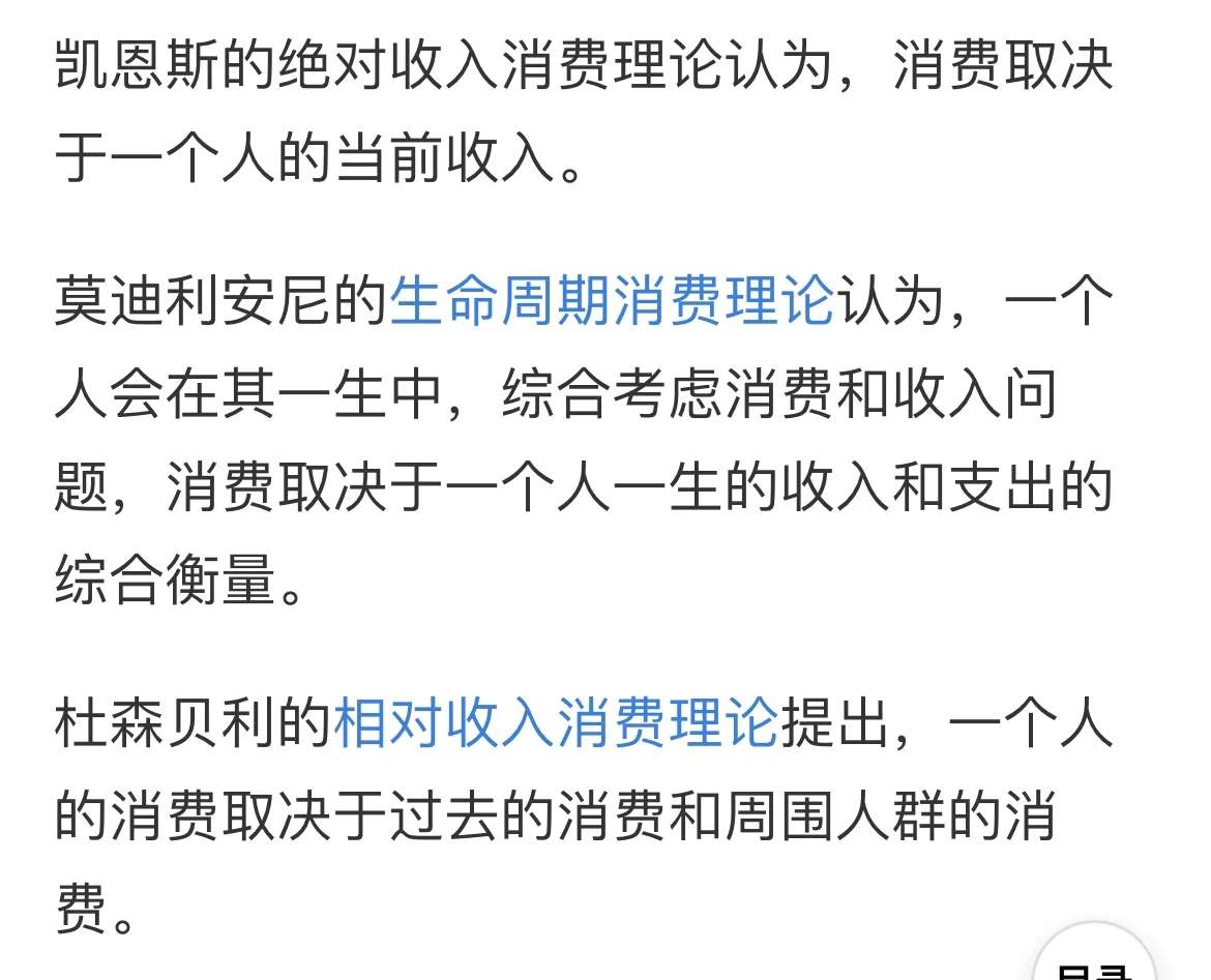 加大支持服务消费重点领域信贷