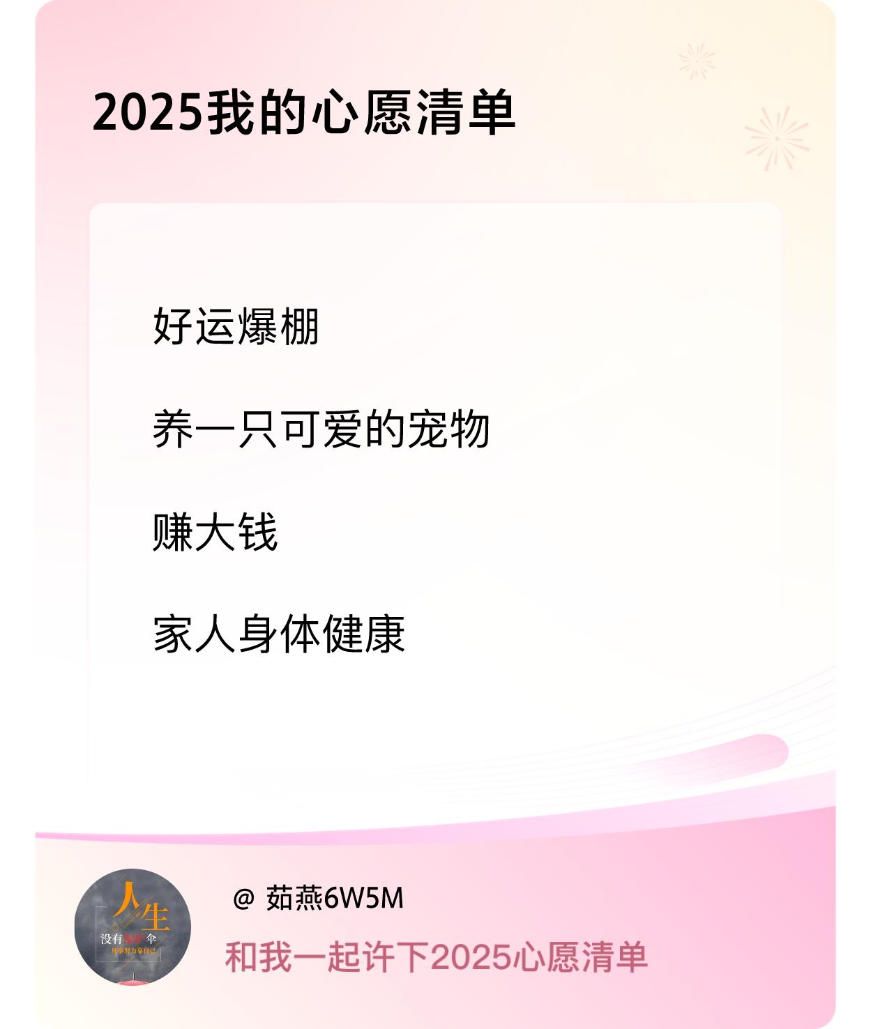 ，赚大钱，家人身体健康 ，戳这里👉🏻快来跟我一起参与吧