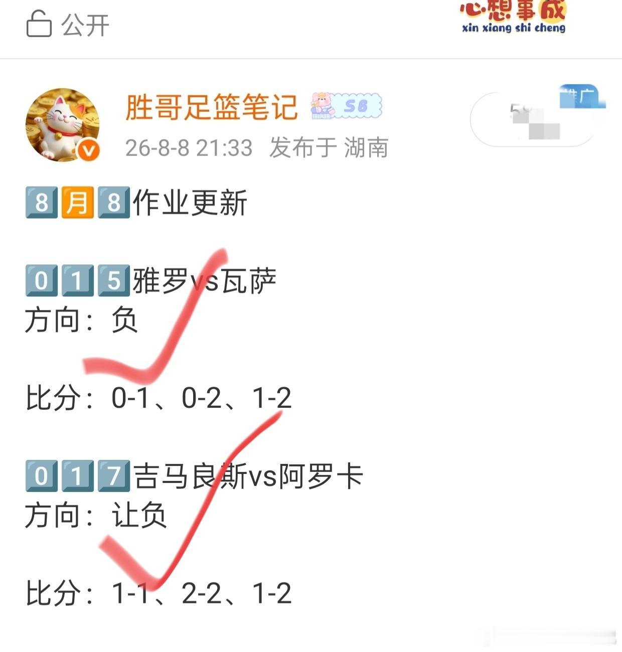 8️⃣🈷️1️⃣2️⃣作业更新。0️⃣0️⃣2️⃣普拉滕斯vs科金博联方向：让