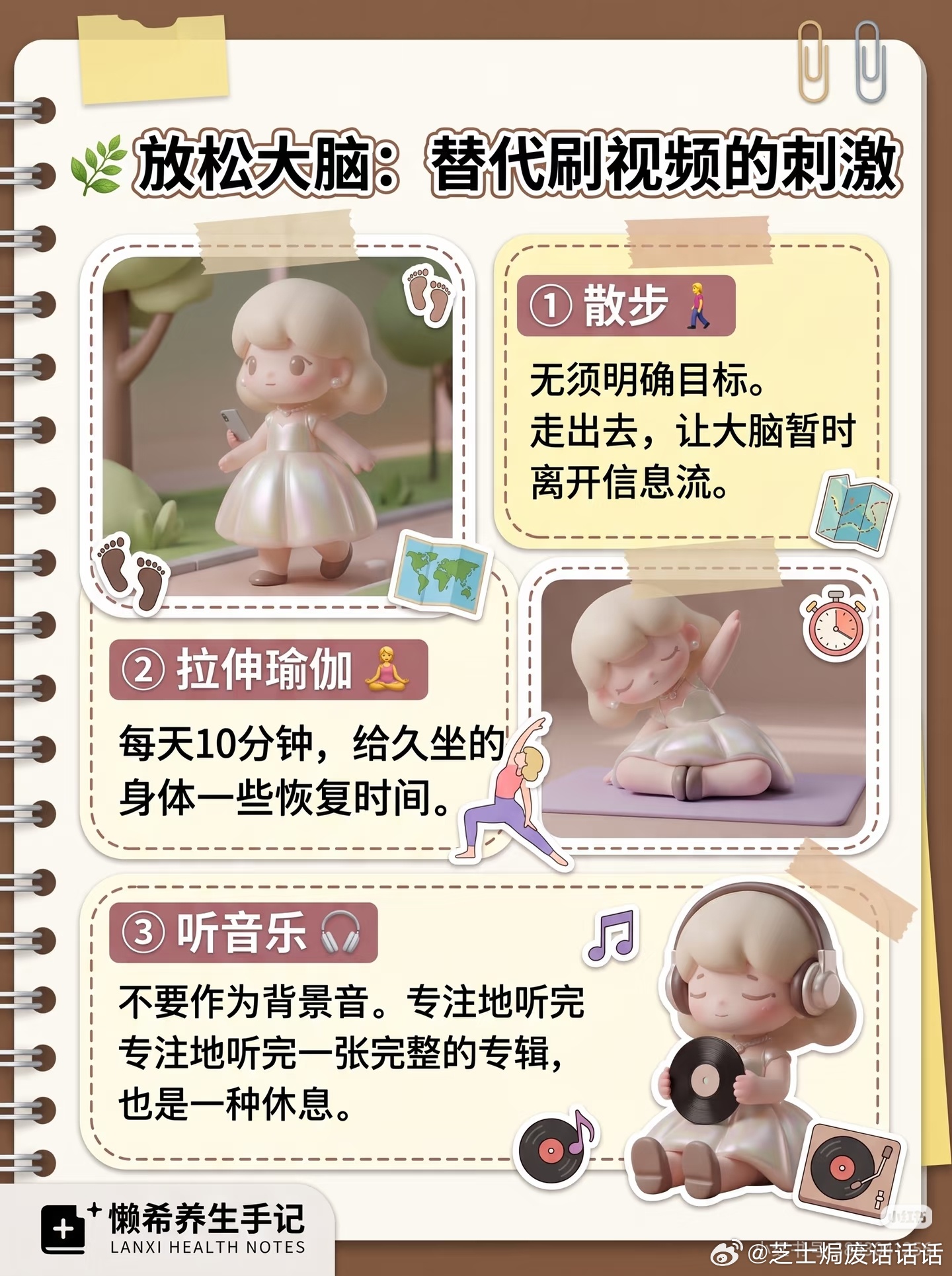 恢复生命力只需要一些低成本爱好生活耗光你的精气神，未必需要一场远行回血。恢复生命