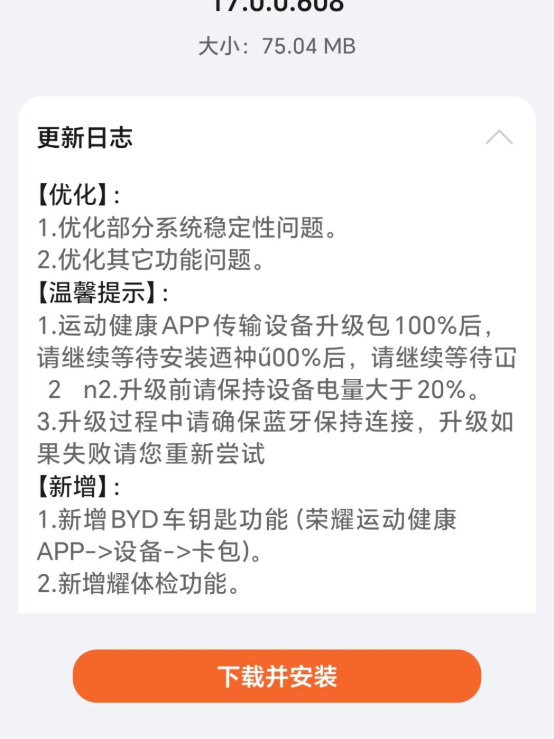 我的荣耀手表4 Pro更新了，支持了比亚迪车钥匙功能，比亚迪才是国民汽车啊，兼容