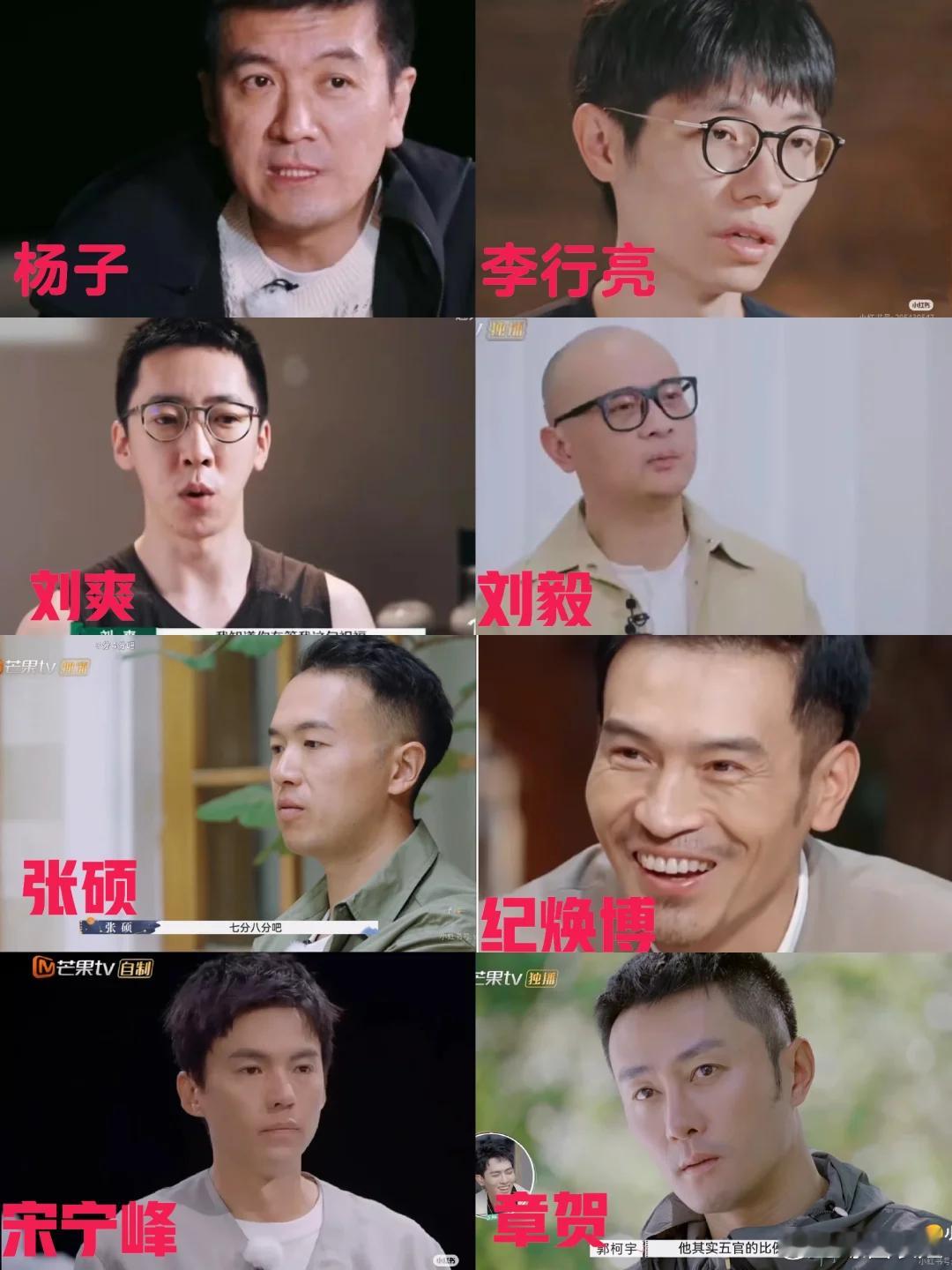 《再见爱人》女生请进！极限选择的挑战！再见爱人各个季里面话题老公都来了！八个再见