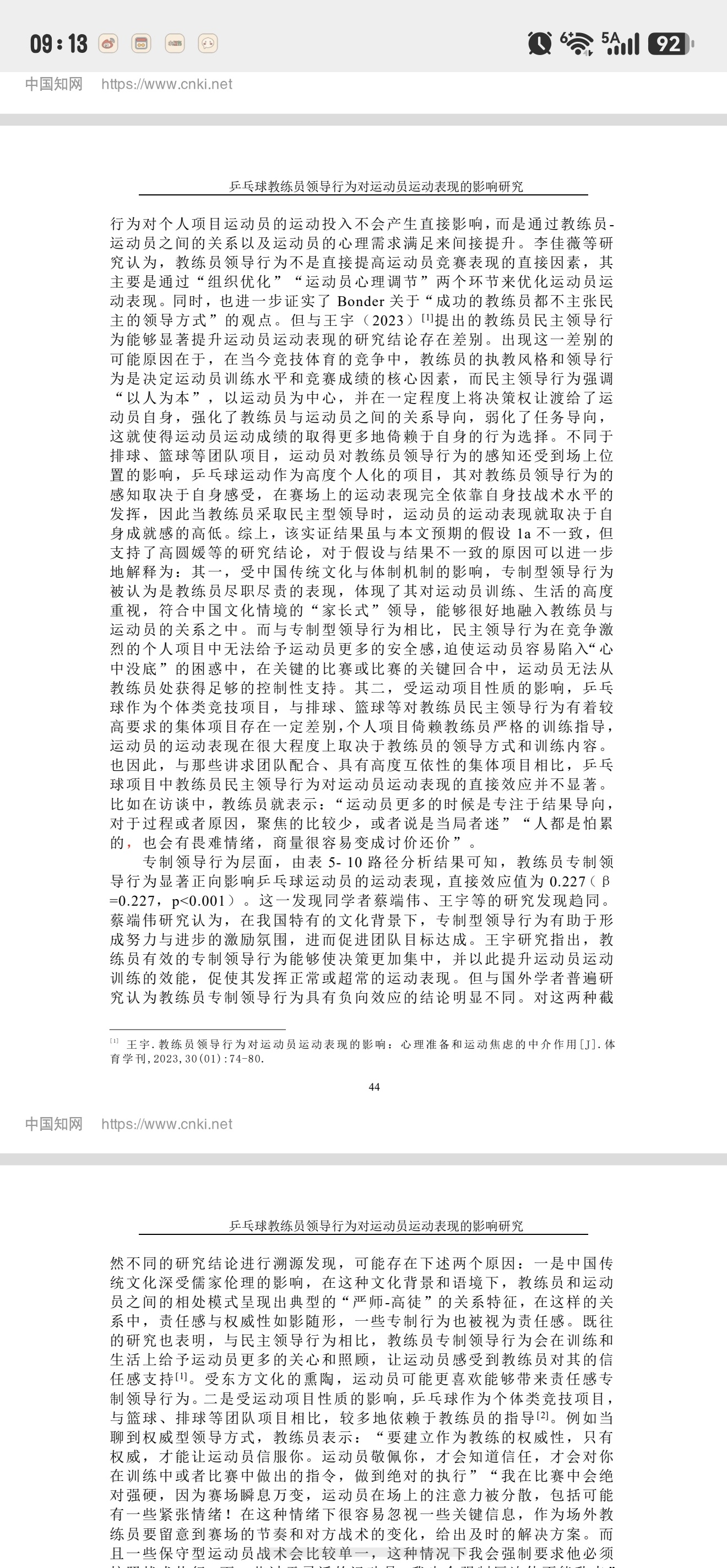 我发现很多人根本就被人带跑偏了。就甚至很多朋友可能没有看完她那篇论文。又一次被人