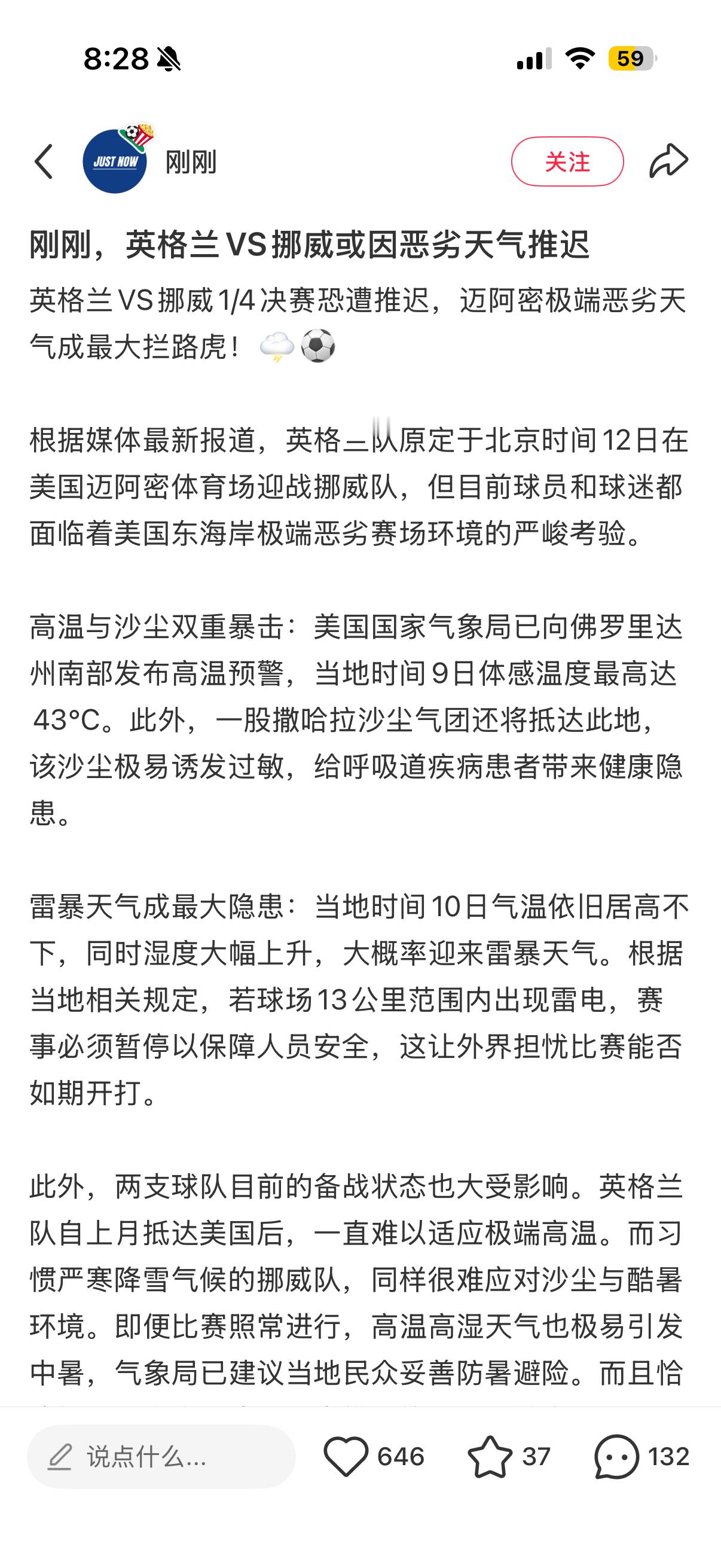 都说咱们高温和台风是莓果的阴谋，结果他们阴到自己了😳 