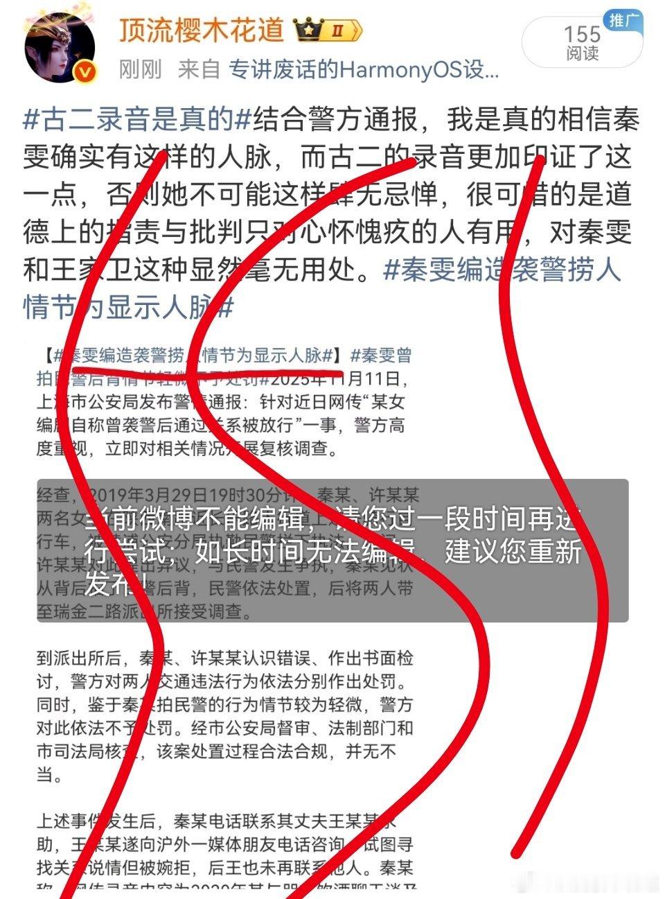 连续两条被夹，麻了，请微博改名夹夹吧 ​​​