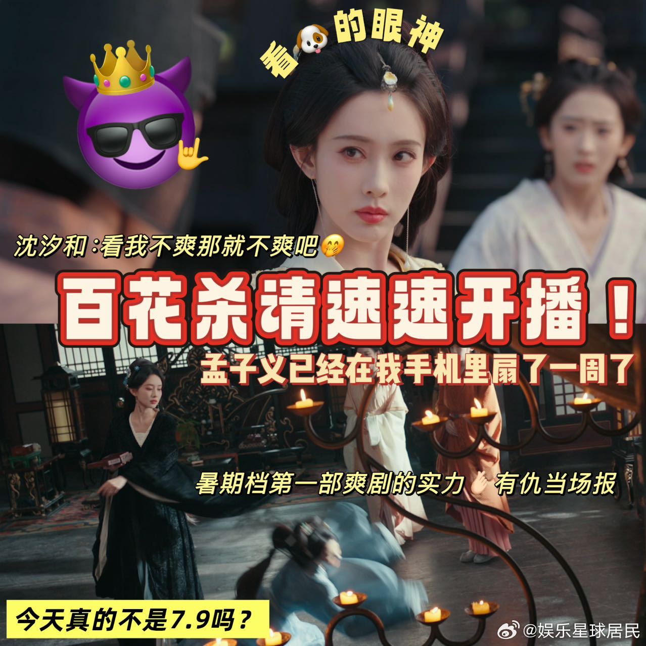 暑期档第一部解气剧 别跟我扯什么忍辱负重，沈汐和主打一个当场报仇！这种不被任何人
