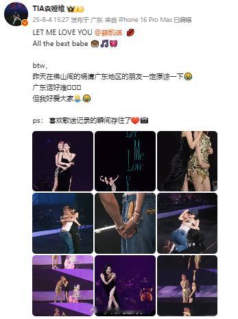 袁娅维薛凯琪你俩有点暧昧了 袁娅维担任薛凯琪佛山演唱会惊喜嘉宾，两位姐姐又是牵手