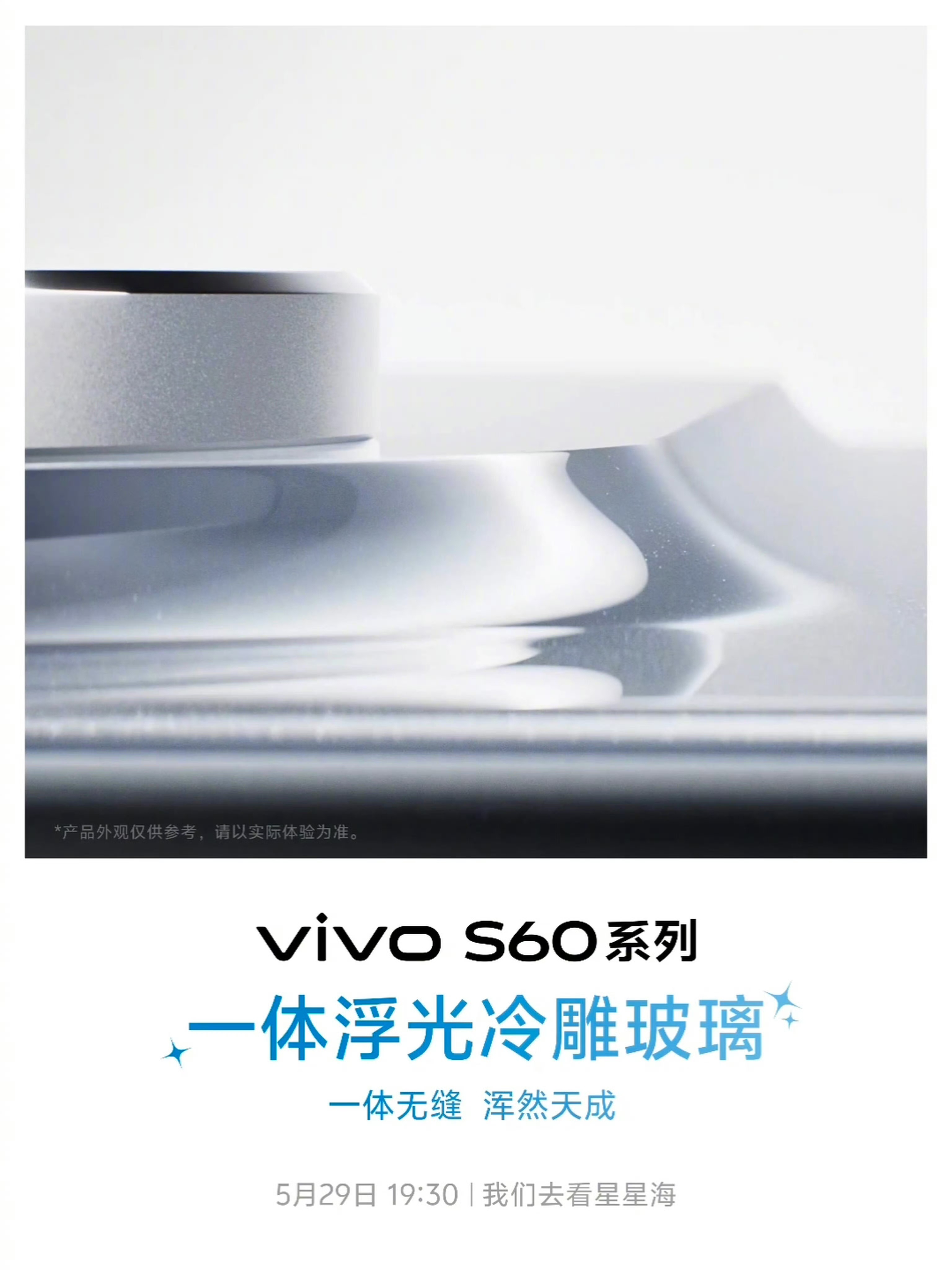 vivoS60我喜欢我这星星海的颜色确实好看啊，我一大宅男都喜欢 