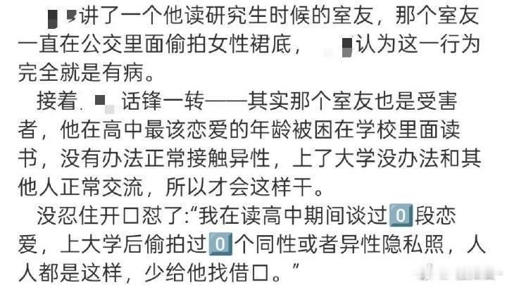 上海政法学院男生偷拍哈哈 政法大学 有这种学生学校不觉得丢人 同校学生招谁惹谁了