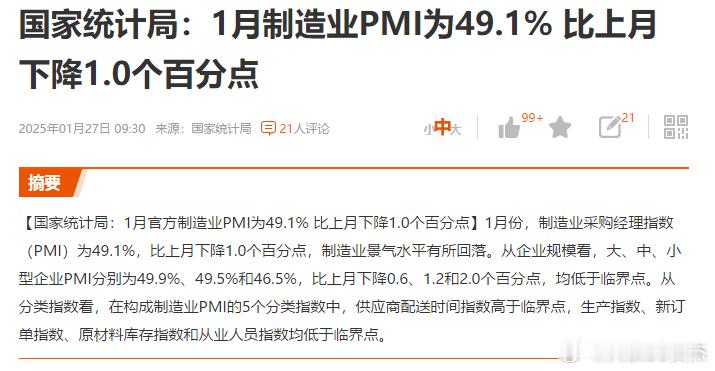 PMI对于周期的影响更大一些，新旧交替，路漫漫其修远兮 