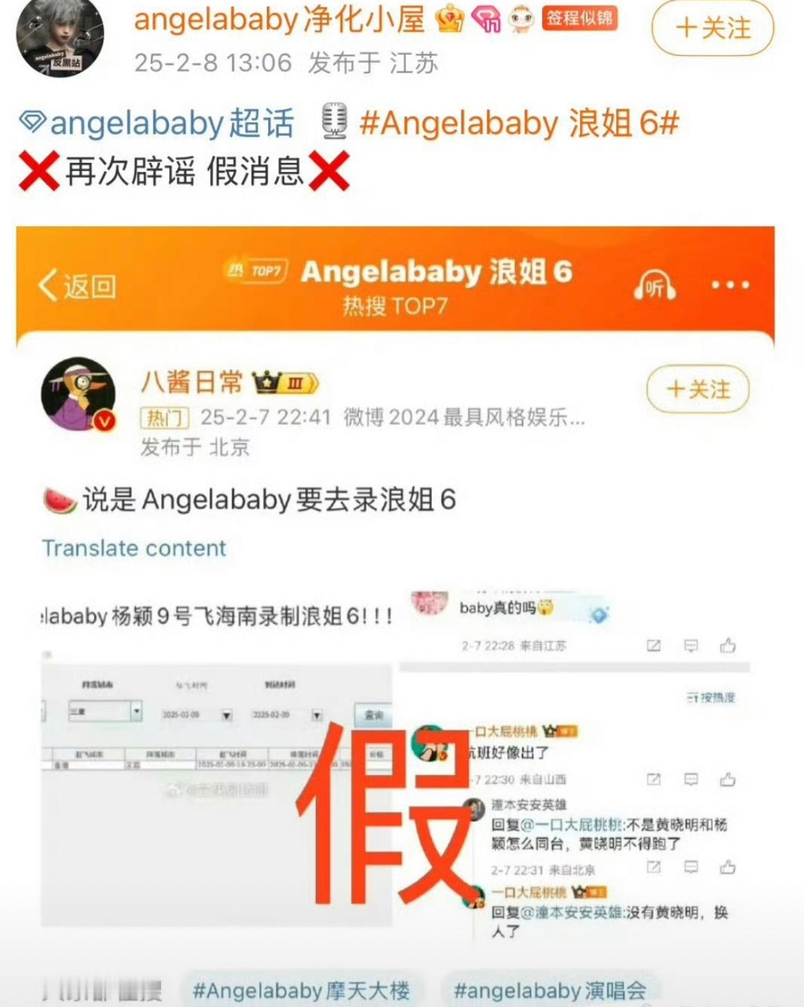 angelababy方再次辟谣参加浪姐已经辟谣好多次了别沾边了… 