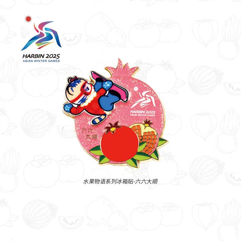 啊？？？？？？？？亚冬会冰箱贴是妮妮和小石榴？？？？？啊？啊？啊？？？？？？？ 