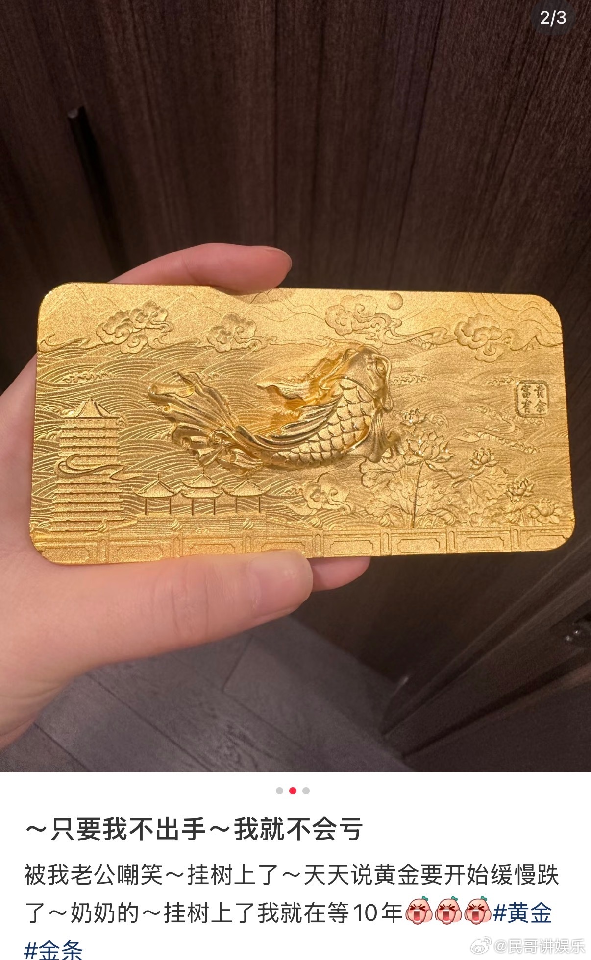 黄金真正的抄底艺术是什么这届年轻人开始蹲抽奖薅黄金不追高、不杀跌，分批布局才是抄