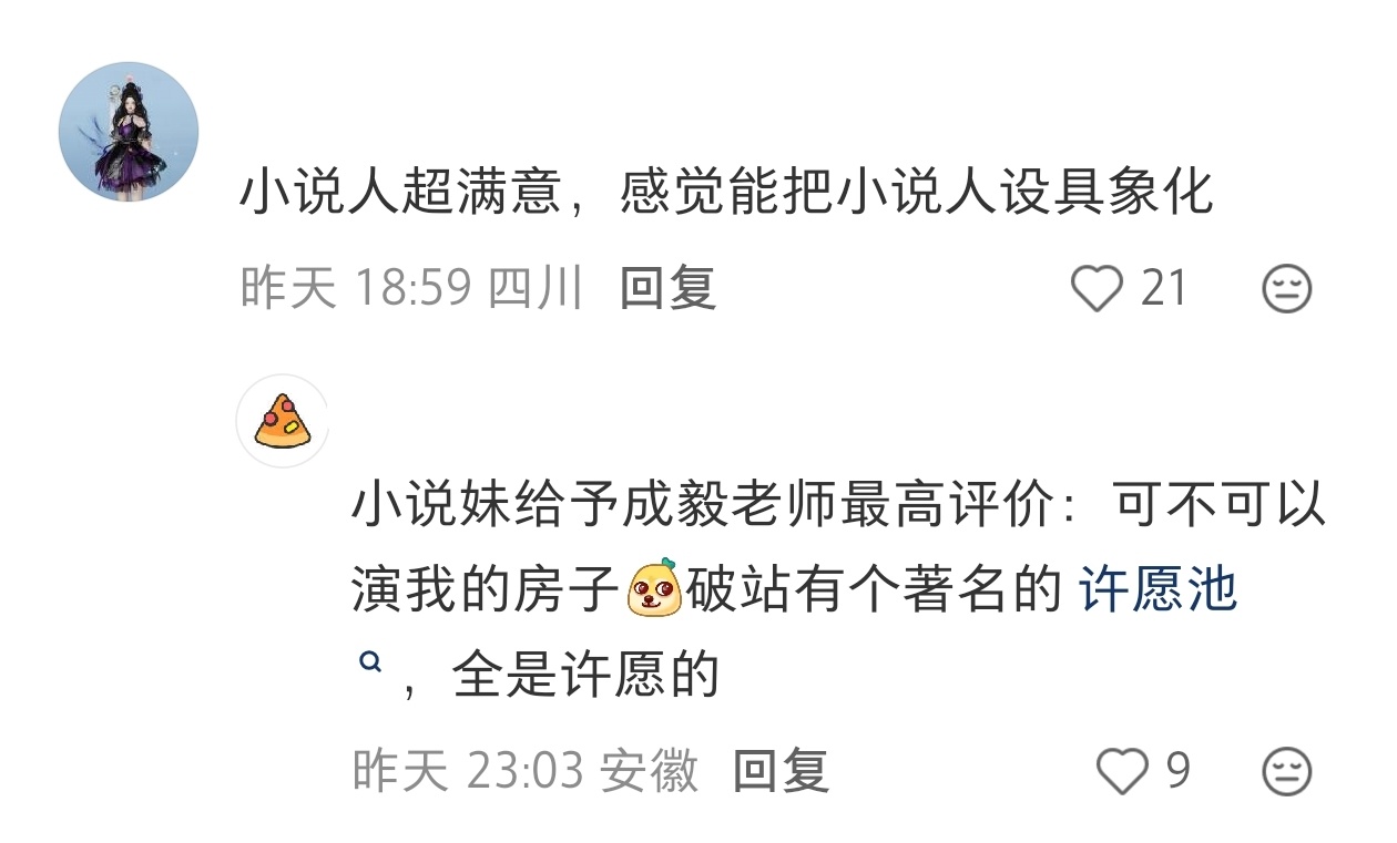 你e神就是如此权威，谁不想e神演自己的房子呢？