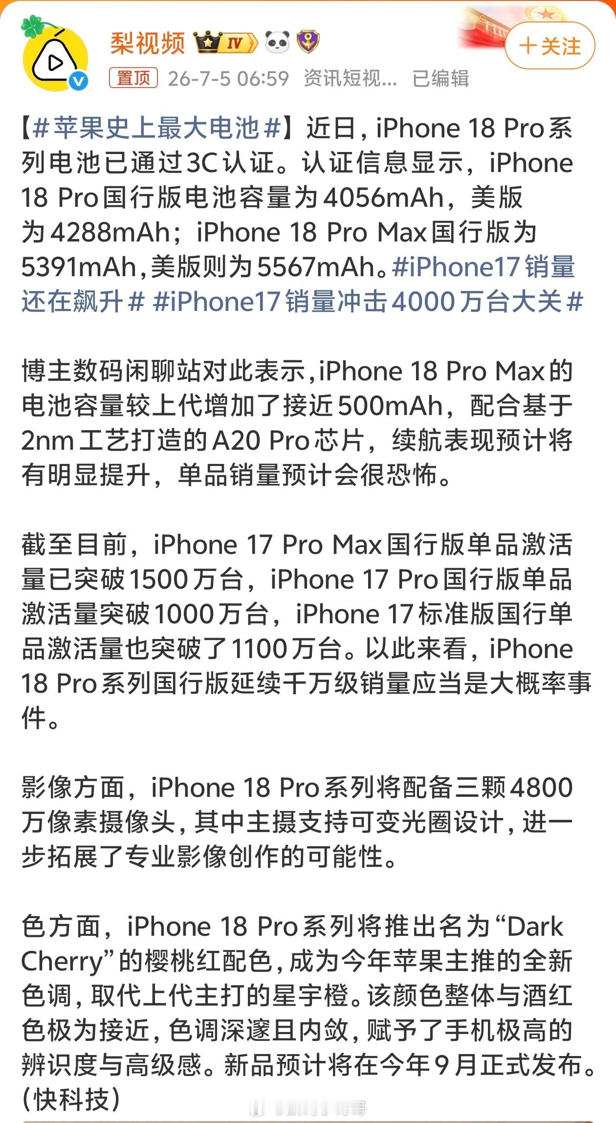 苹果史上最大电池羡慕iPhone用户，终于能用上最大电池的iPhone了。不过和