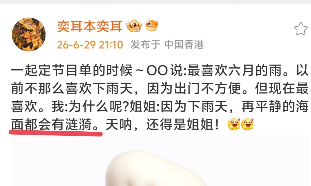 简沛是真的💚💚jj都出来认领了，太甜了