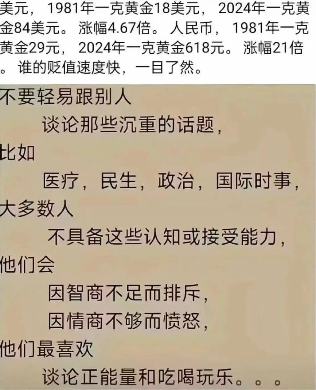 🤔美元、人民币和黄金 ​​​