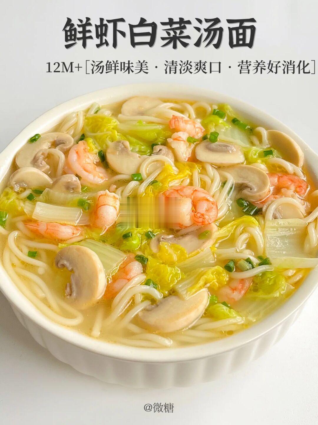 绝啦😭好吃到汤都不剩‼️鲜美无比，营养简单✅