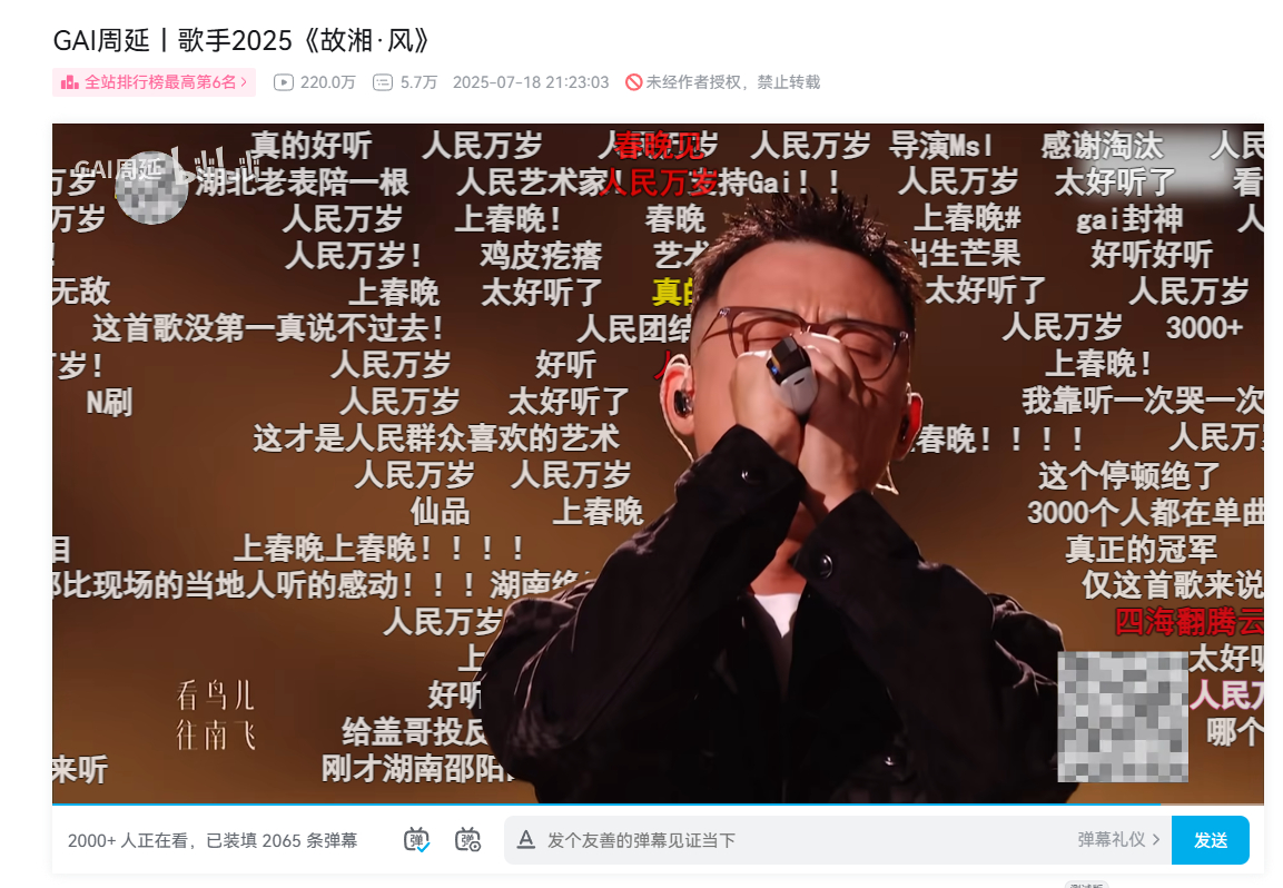 GAI 这首歌唱得太好了吧！！！《故湘·风》还淘汰，无语，这个节目骚操作太多了。