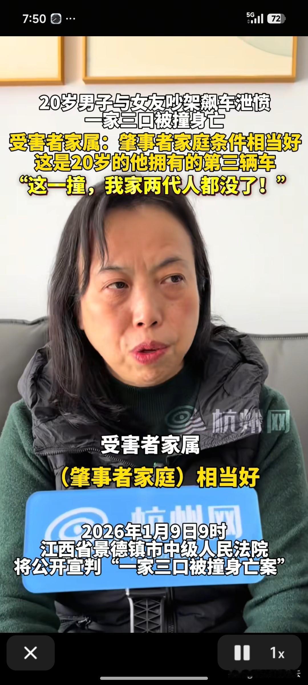 景德镇受害者家属说，肇事者家里条件相当好，很有钱。廖某宇撞人时开的特斯拉，已经是