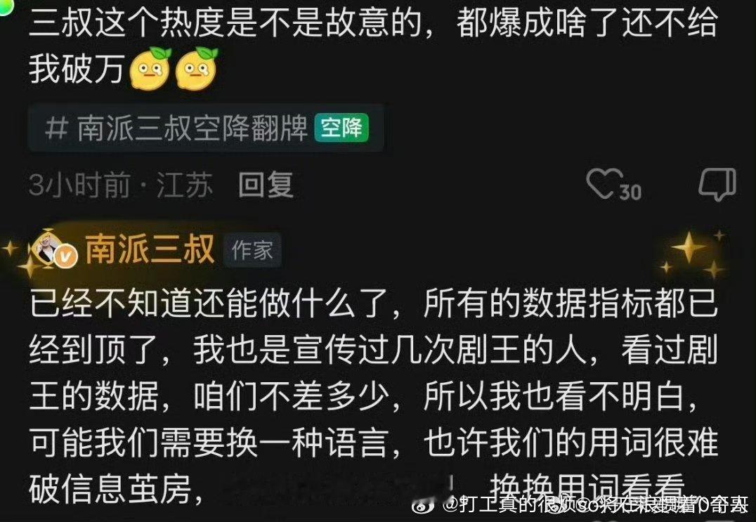 压热度hhhhh扑街让幕后发癫