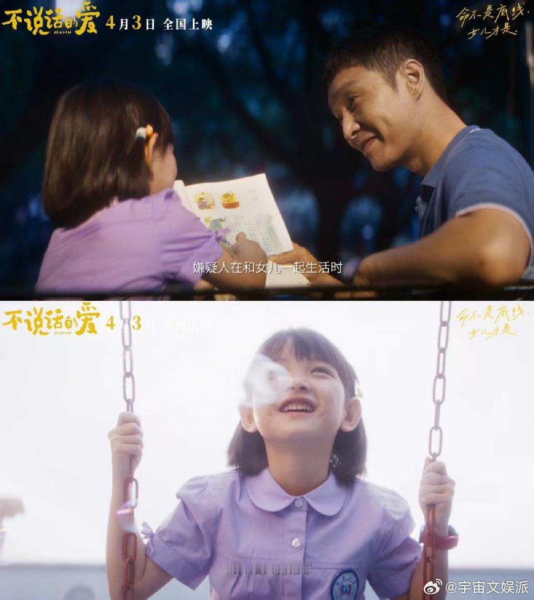 不说话的爱孤注一掷联动张艺兴新角色收到反诈提醒 他温暖她的世界，她点亮他的生活，