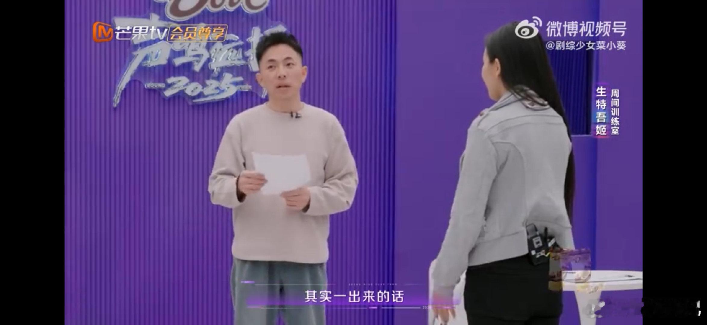 生特吾姬天赋型选手一点就通声鸣远扬狠狠蹲住下一场直播！生特吾姬备战《走钢索的人》