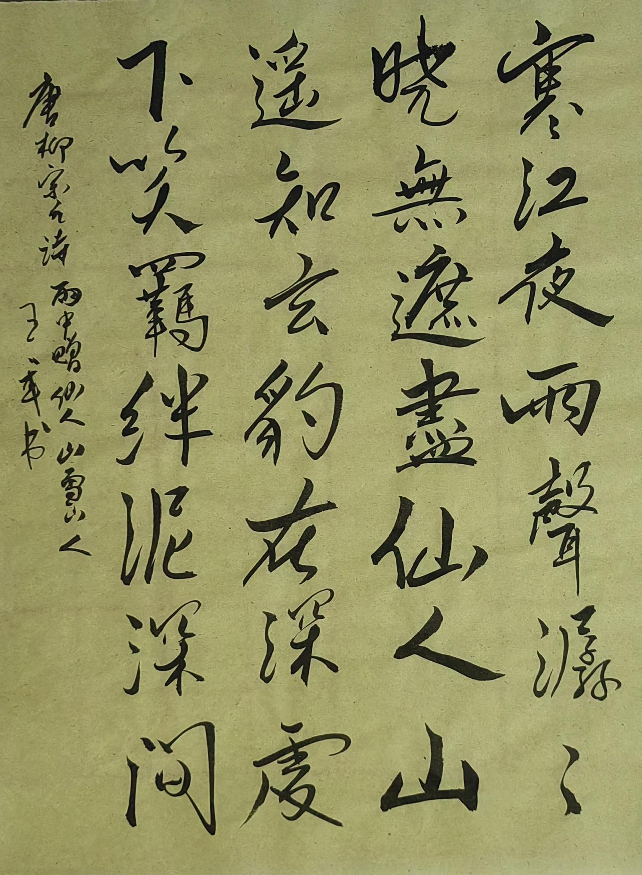 秀出你的手写字浪漫写法