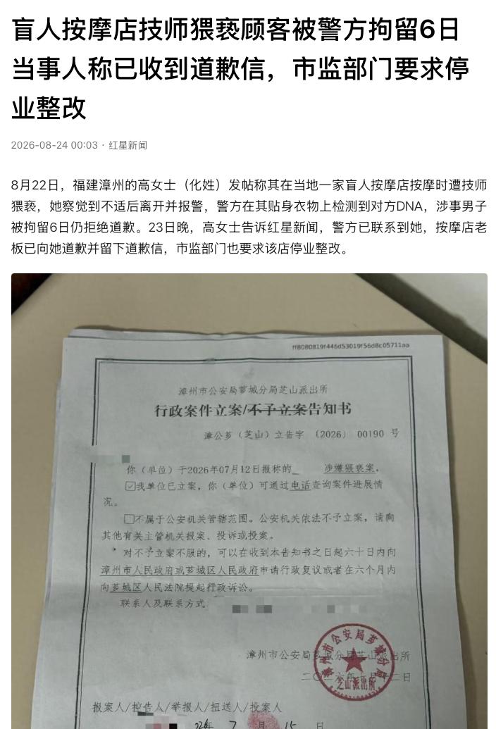 “真让人后怕！”福建漳州，一名女子去按摩店缓解肩颈不适，没想到过程中察觉到技师行