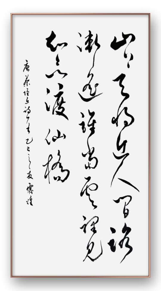 诗人以景色表达了对超脱尘世、追求仙境的向往之情 … 山上天将近，人间路...