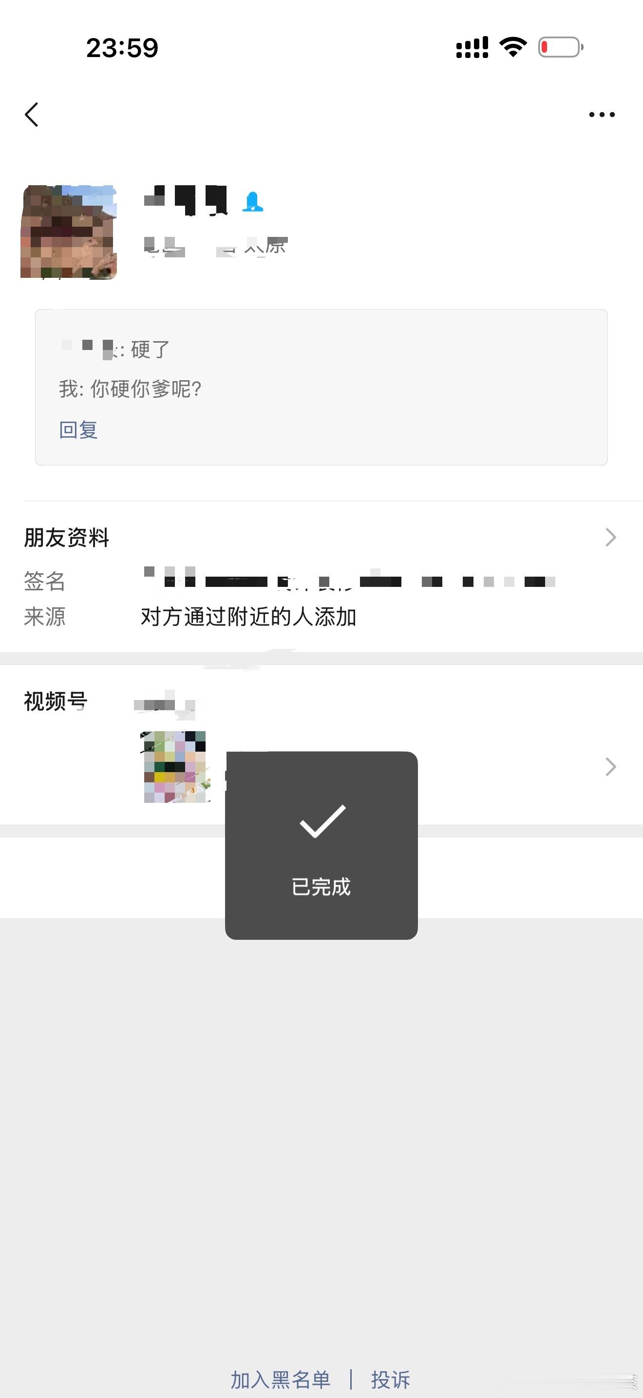 不知道怎么回事点到了附近的人真是世界上最可怕的地方都一把年纪了还搞这种事果然男人