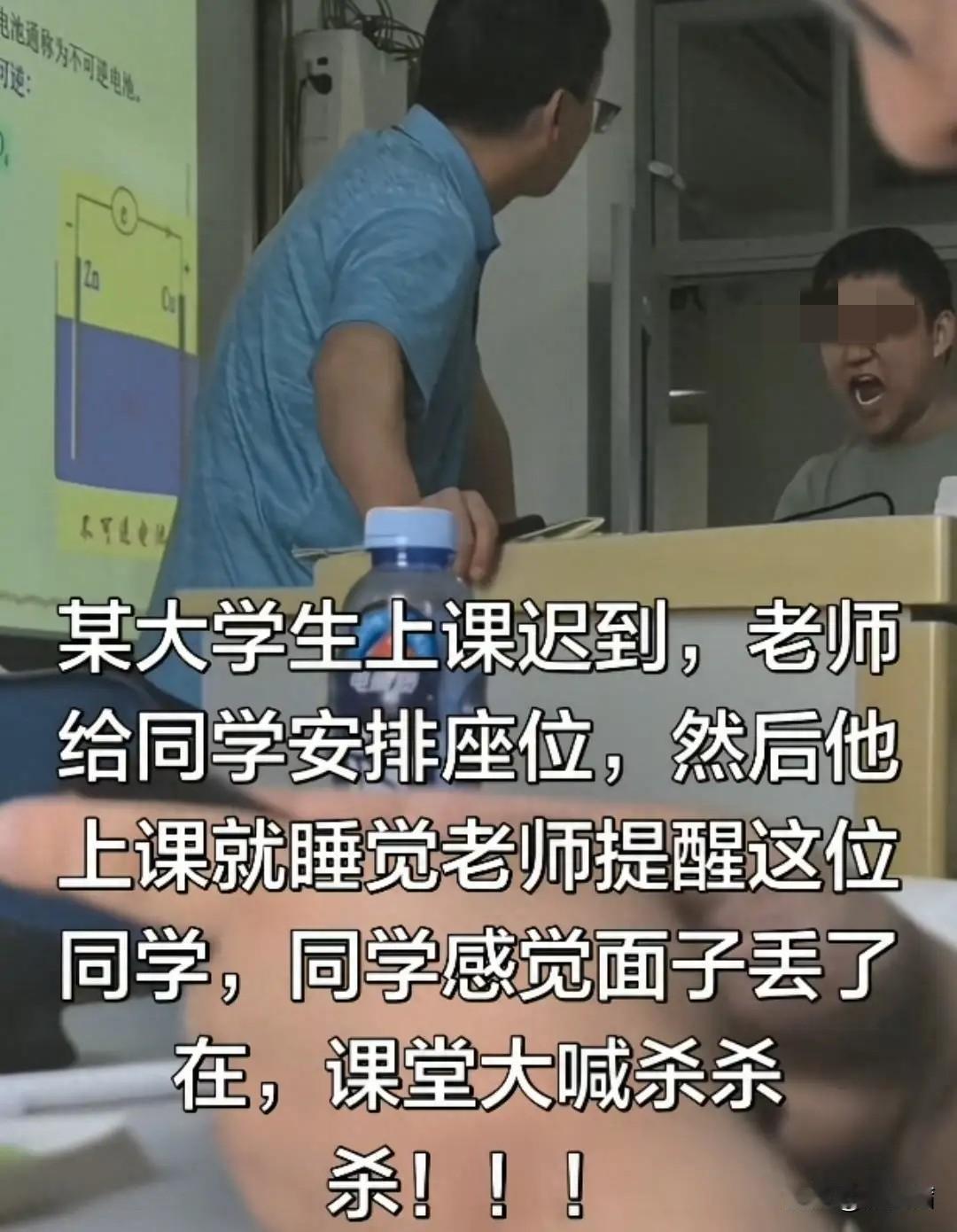 上海高校男生课堂连吼“杀杀杀”，内情远比想象沉重
 
一句普通提醒，竟让上海某大