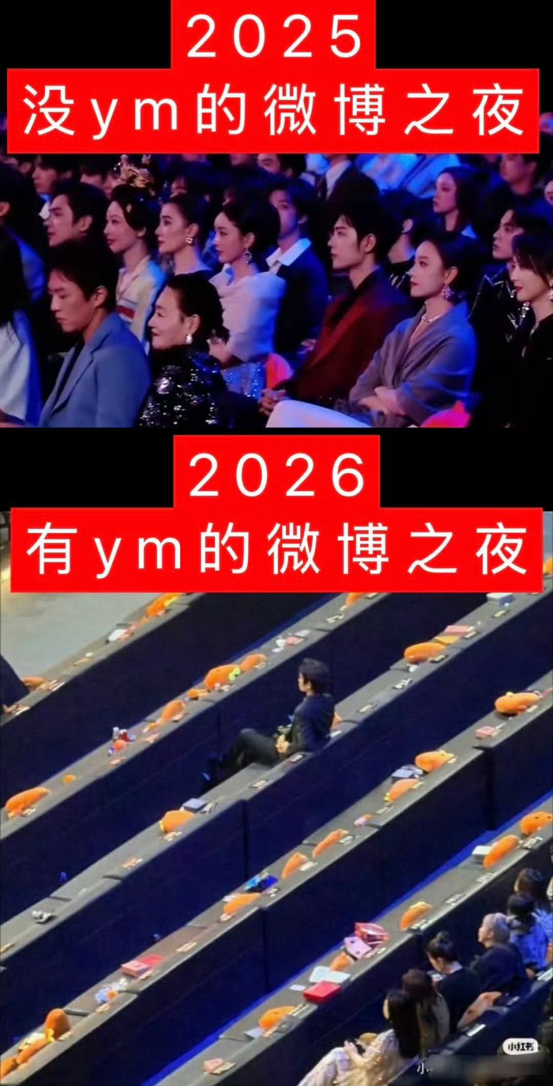 微博之夜声明难评 