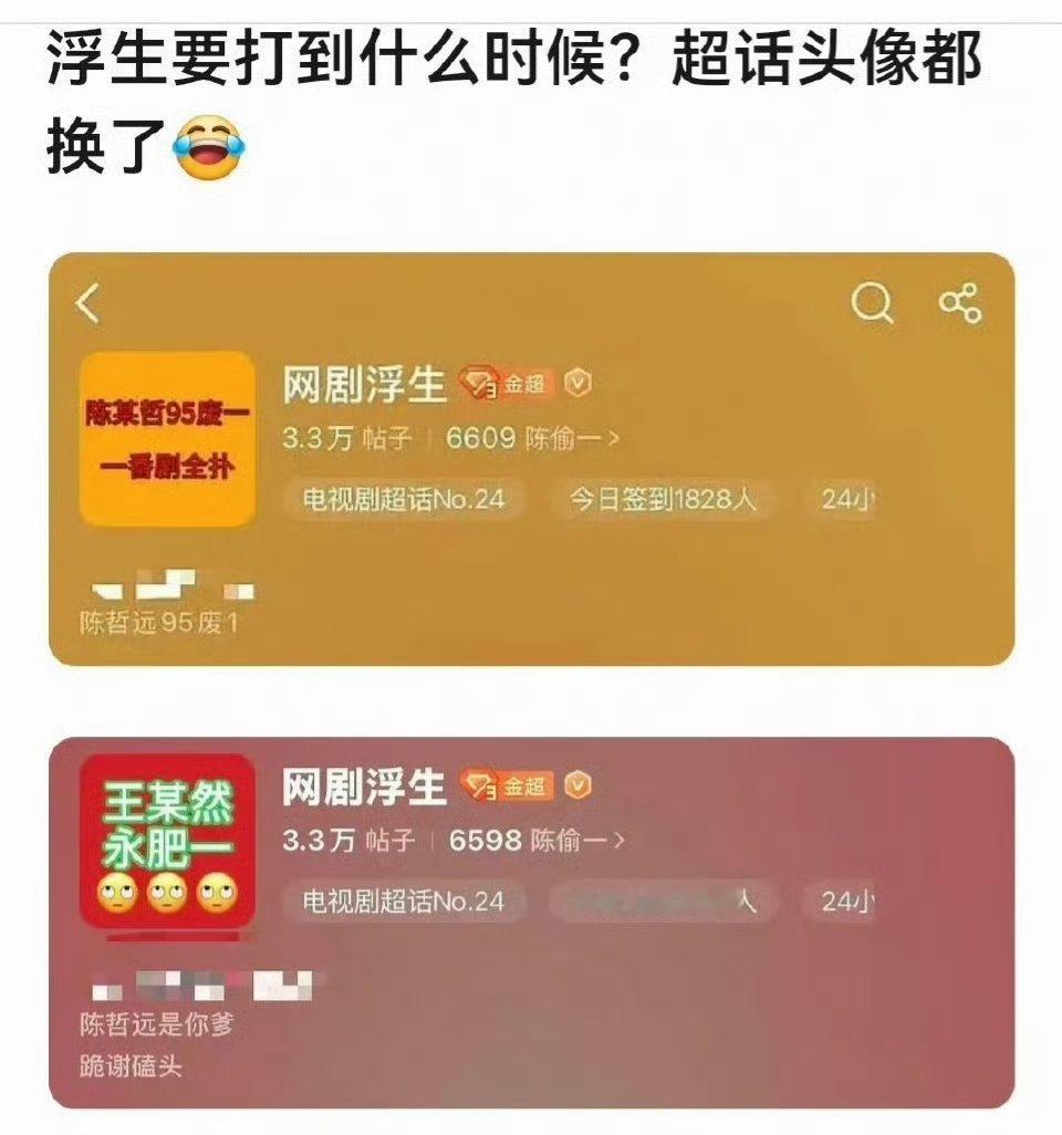 王楚然不顾国家行业番位规定，也要压番陈哲远吗？腰杆好硬实绩如何呢？ 