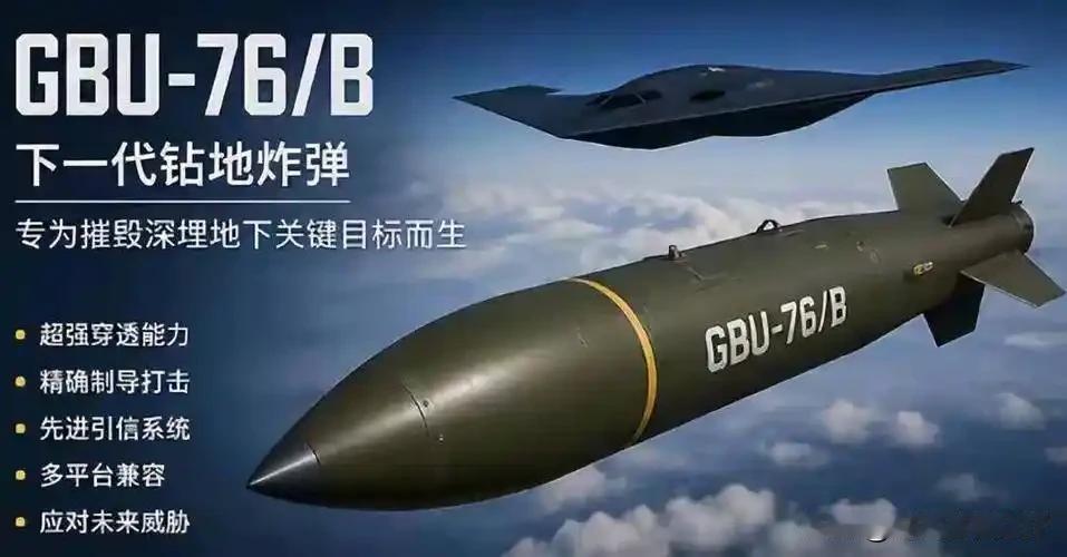 《美军新钻地弹减重1/3反而钻更深！B-21挂弹上门，地下堡垒末日来了？》

3