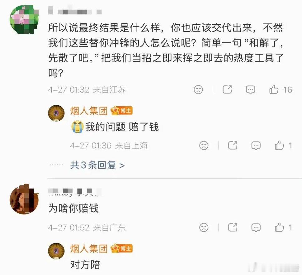 上海迪士尼 户外劝抽烟男子被打事件。双方目前已和解，和解金额为五位数，具体金额没