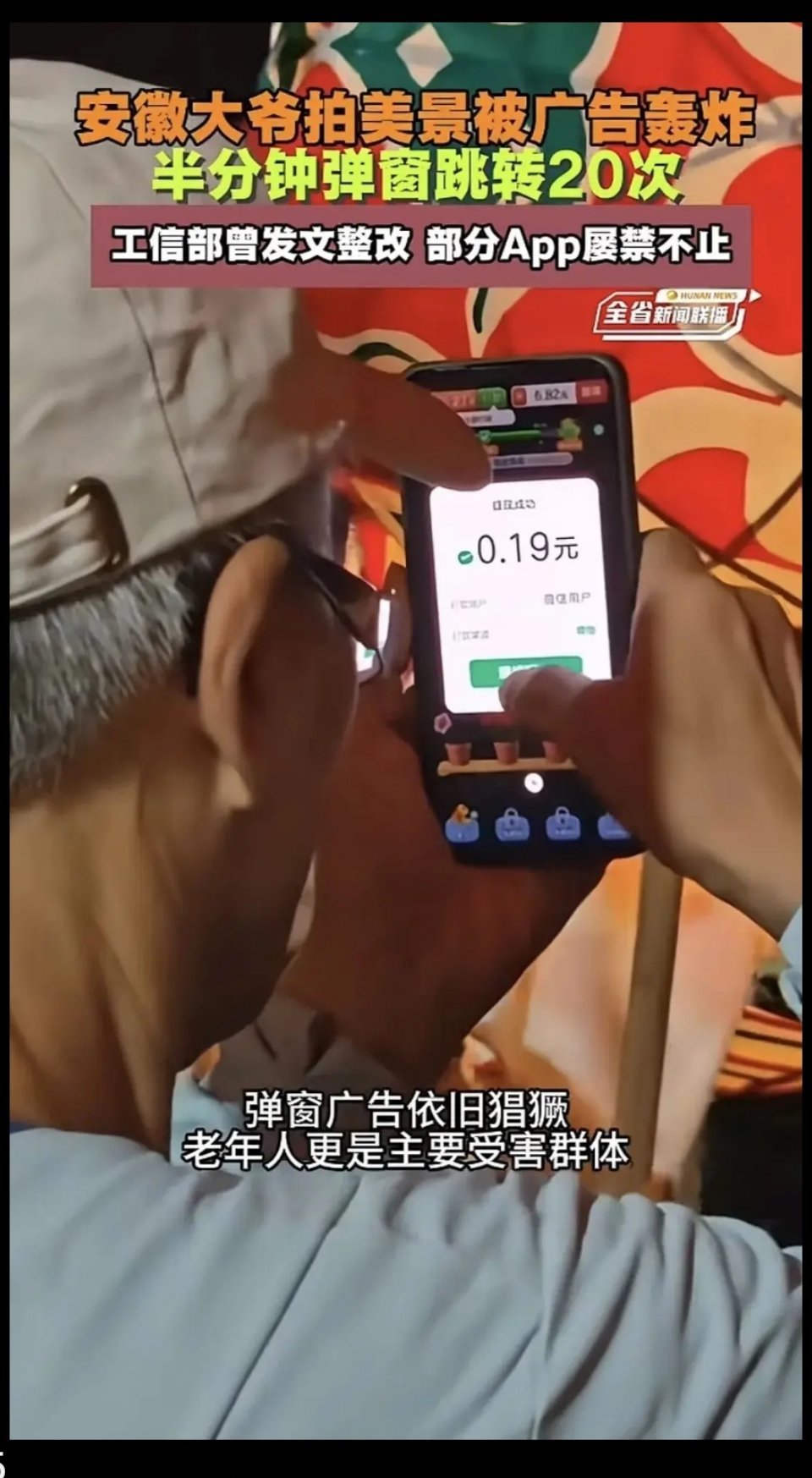 适老化不能只靠苹果们来救 8月5日，苹果手机适合老人登热搜第一。起因是老人想拍鱼