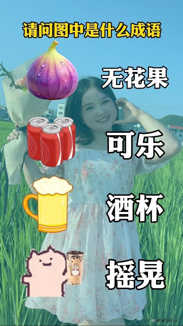 🍇🥤🍺🍹 夏日清爽搭配，快来试试！