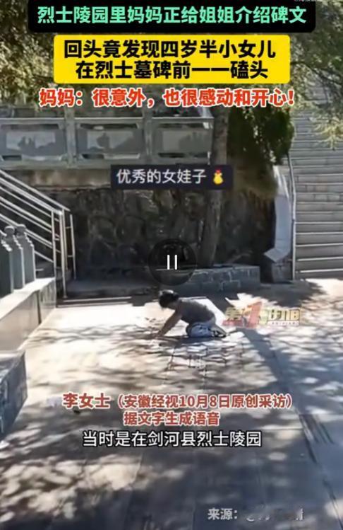 2026年10月7日，贵州黔东南剑河县烈士陵园里，一幕质朴又震撼的画面被网友广泛